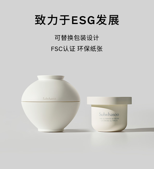 雪花秀菁典臻秀面霜 丰盈版