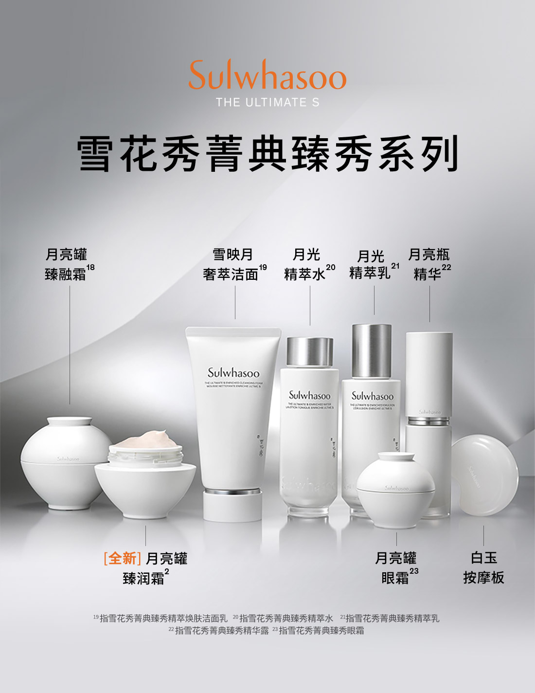 雪花秀菁典臻秀面霜 丰盈版