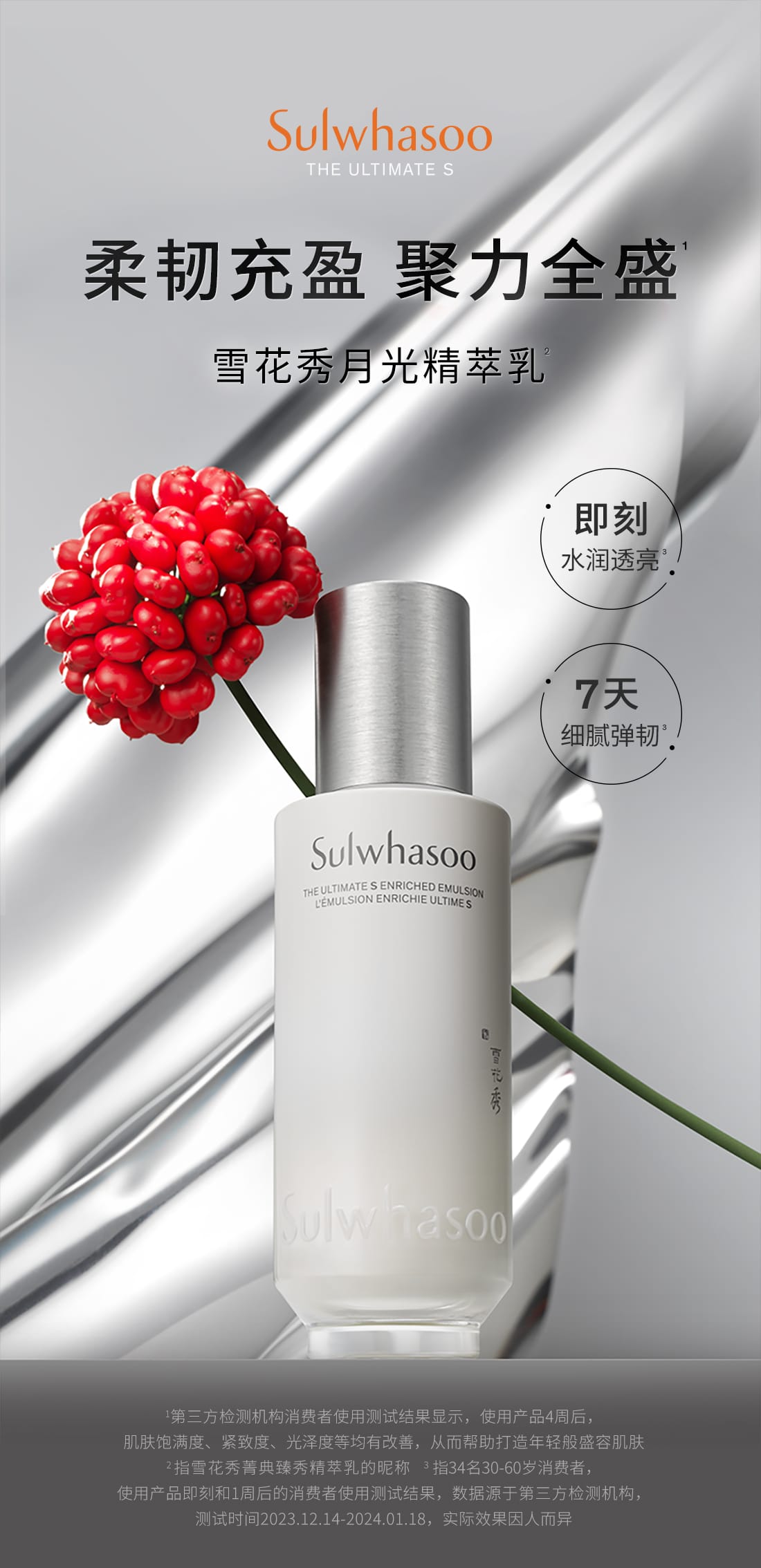 雪花秀菁典臻秀精萃乳- 护肤产品- 乳液| 雪花秀中国