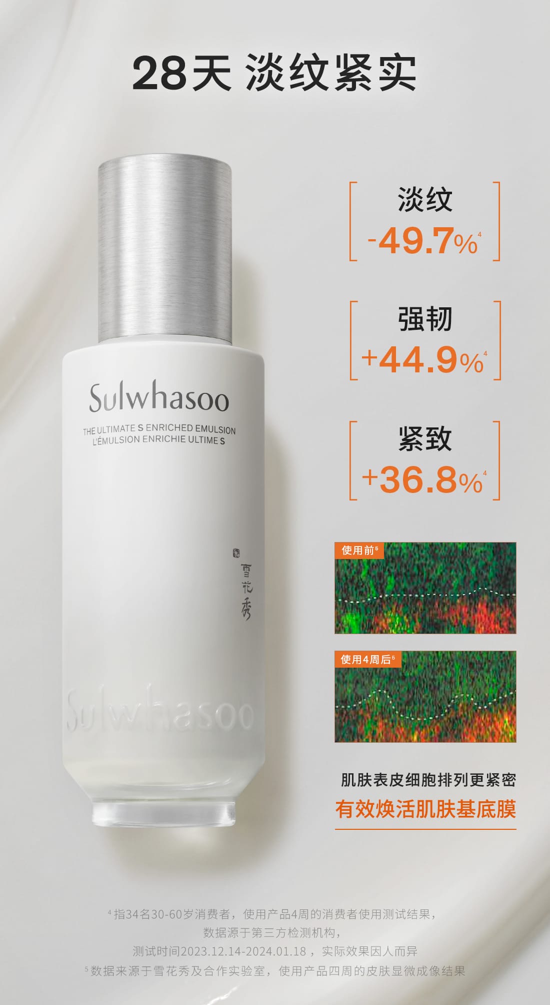 雪花秀菁典臻秀精萃乳- 护肤产品- 乳液| 雪花秀中国