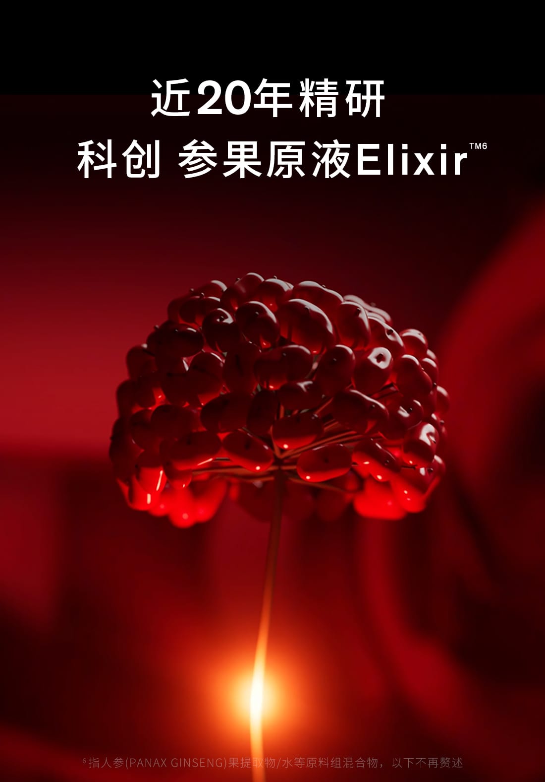 雪花秀菁典臻秀精萃乳