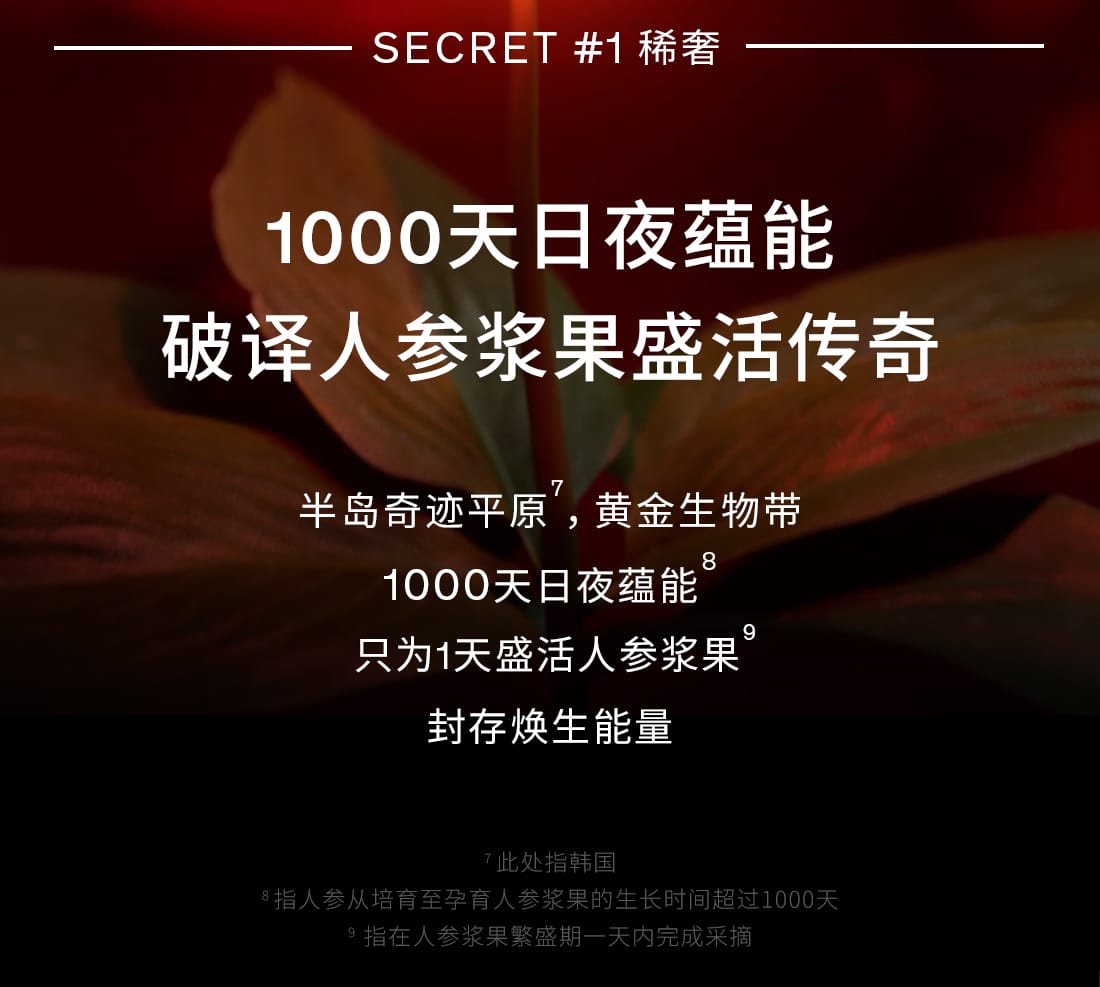 雪花秀菁典臻秀精萃乳