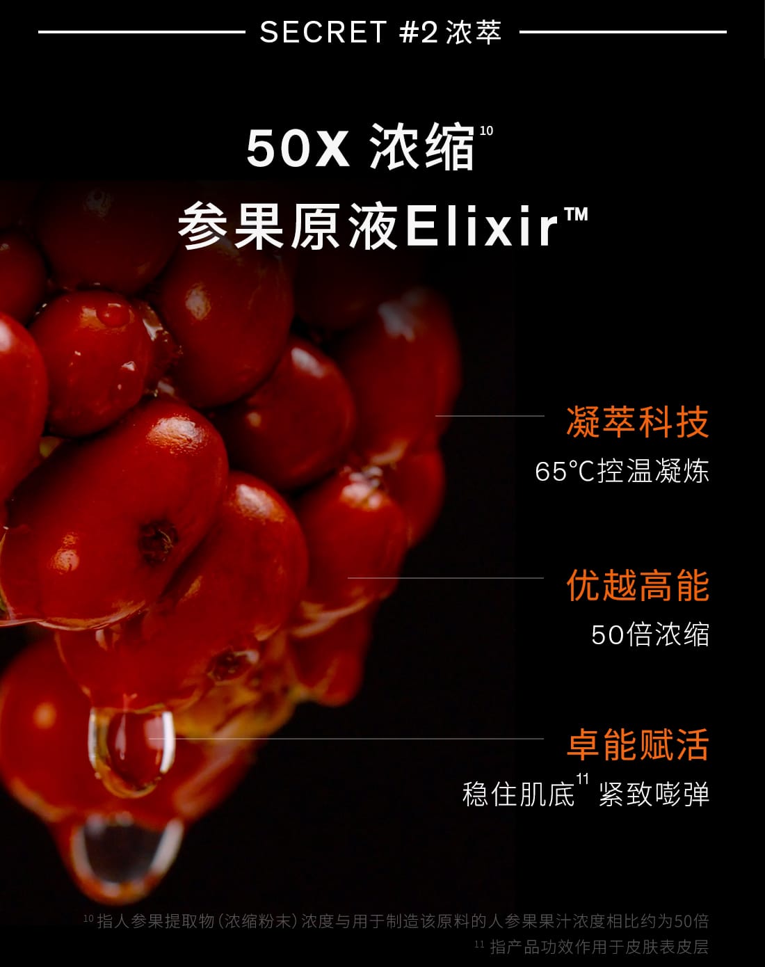 雪花秀菁典臻秀精萃乳- 护肤产品- 乳液| 雪花秀中国