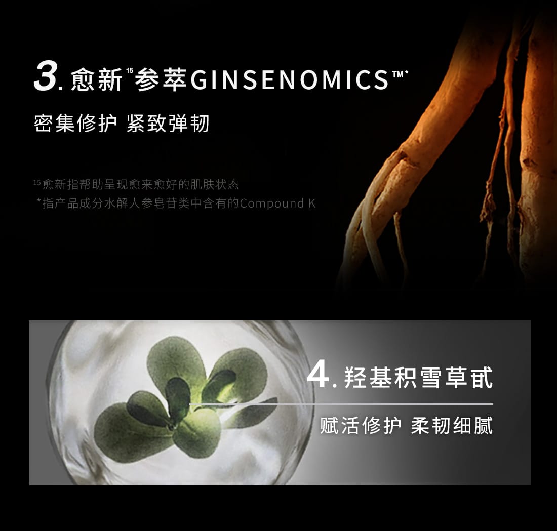 雪花秀菁典臻秀精萃乳