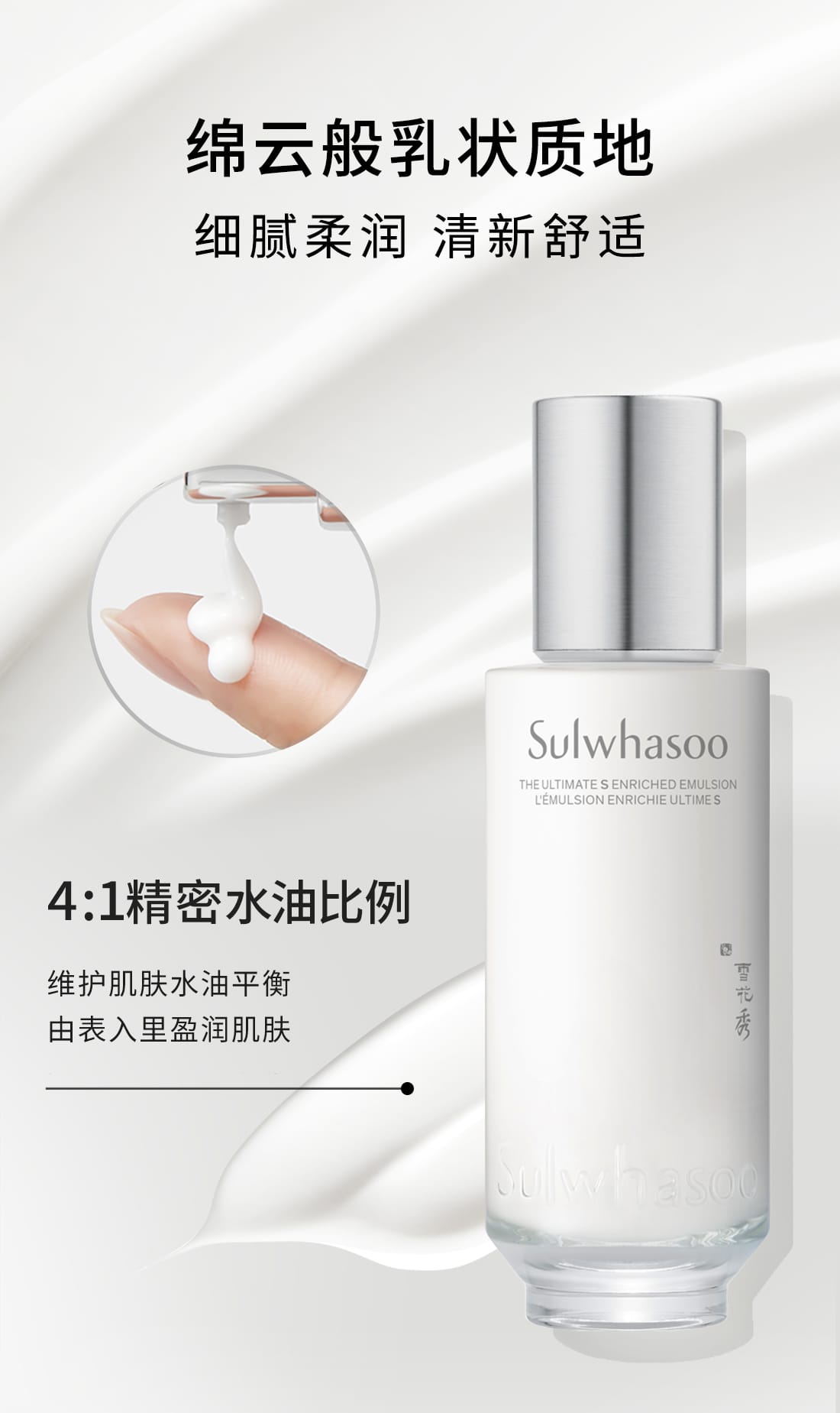 新品未使用　Sulwhasoo 雪花秀 80ml Sulwhasoo(雪花秀, ソルファス) / エッセンシャル バランシング