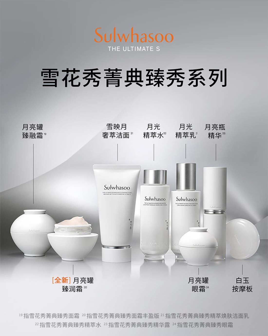 雪花秀菁典臻秀精萃乳- 护肤产品- 乳液| 雪花秀中国