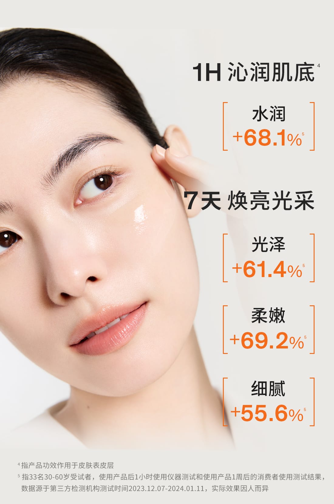 雪花秀菁典臻秀精萃水