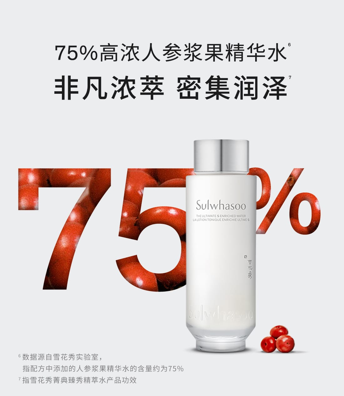 雪花秀菁典臻秀精萃水- 护肤产品- 化妆水| 雪花秀中国