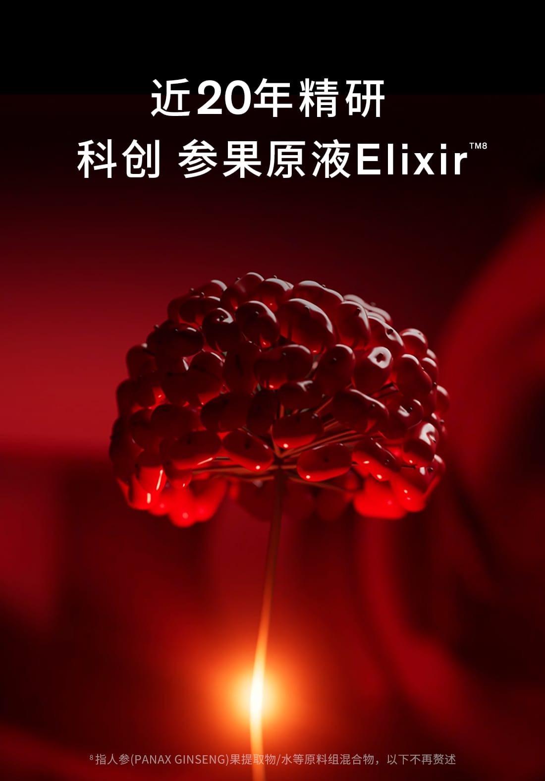 雪花秀菁典臻秀精萃水