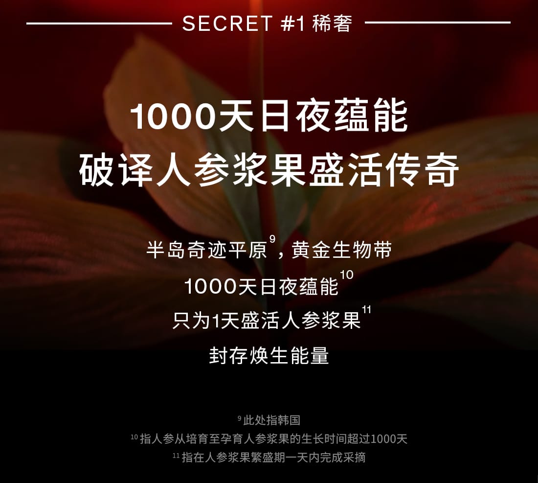 雪花秀菁典臻秀精萃水