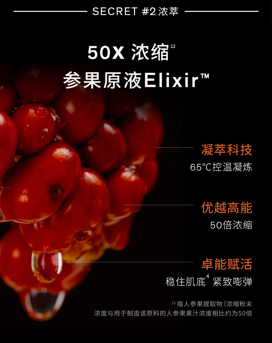 雪花秀菁典臻秀精萃水