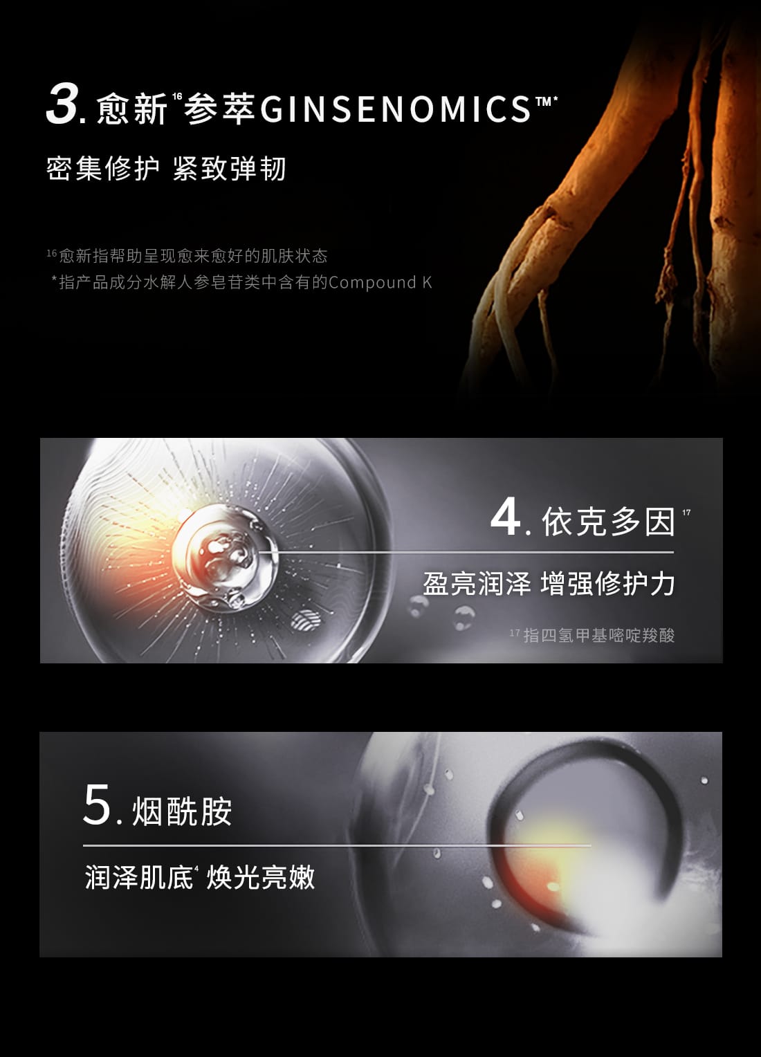 雪花秀菁典臻秀精萃水