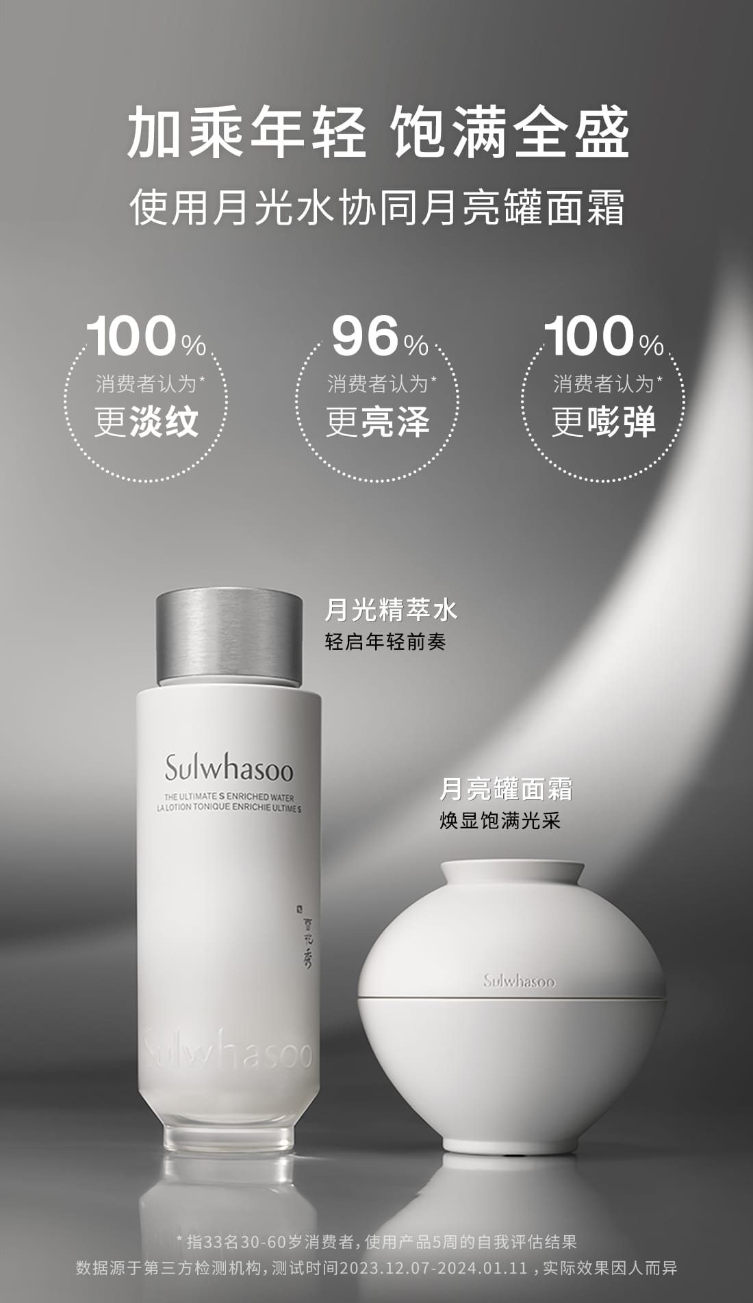 雪花秀菁典臻秀精萃水- 护肤产品- 化妆水| 雪花秀中国