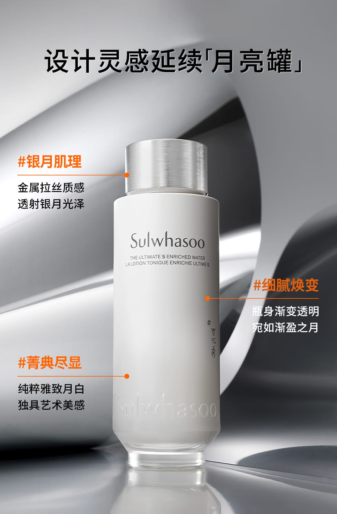 雪花秀菁典臻秀精萃水- 护肤产品- 化妆水| 雪花秀中国