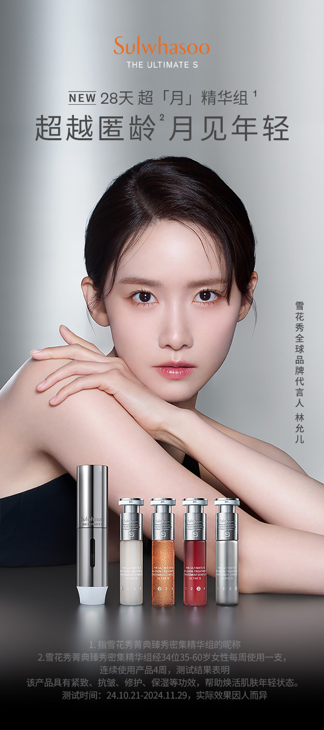 雪花秀菁典臻秀密集精华组