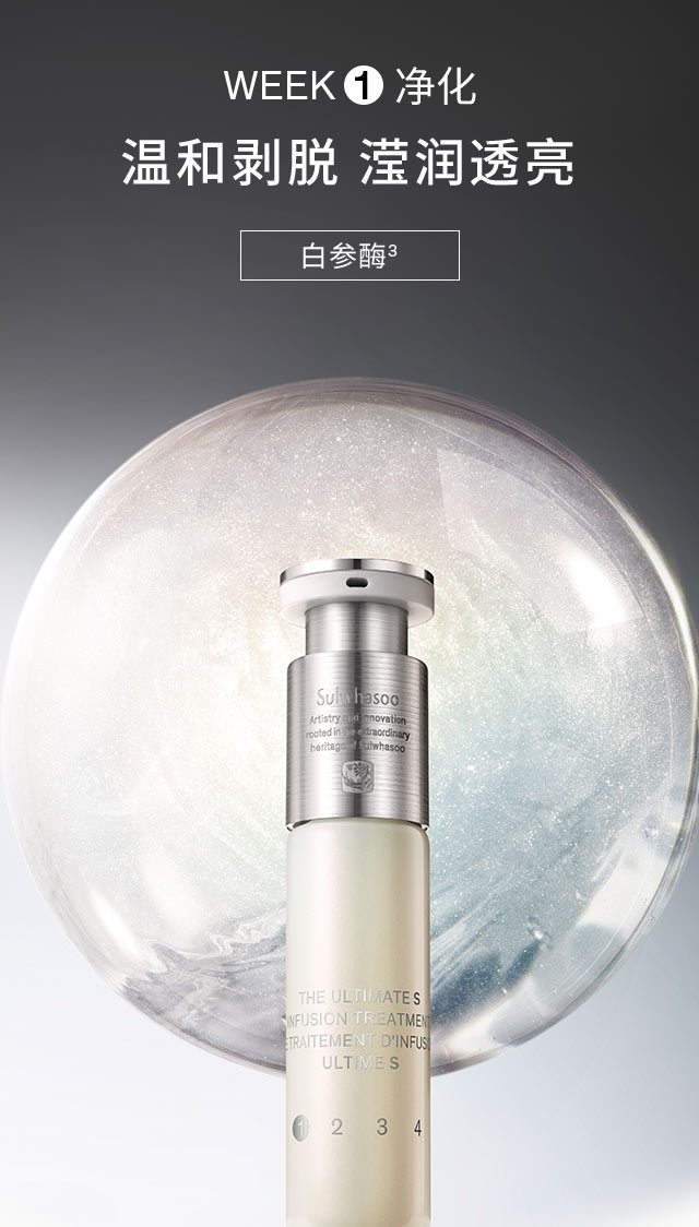 雪花秀菁典臻秀密集精华组