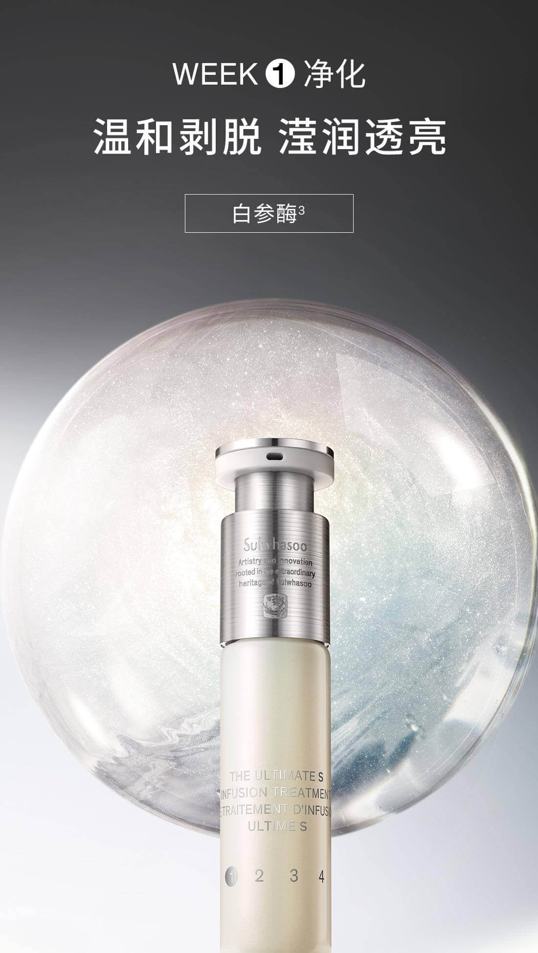 雪花秀菁典臻秀密集精华组