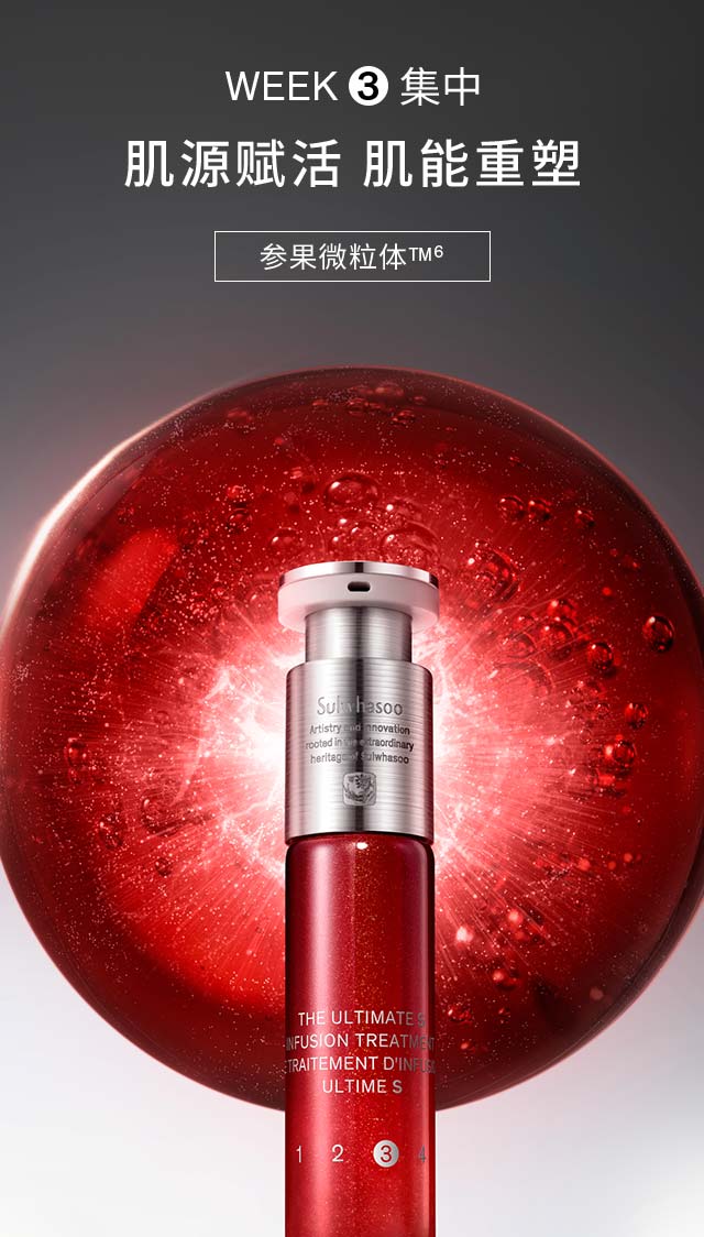 雪花秀菁典臻秀密集精华组