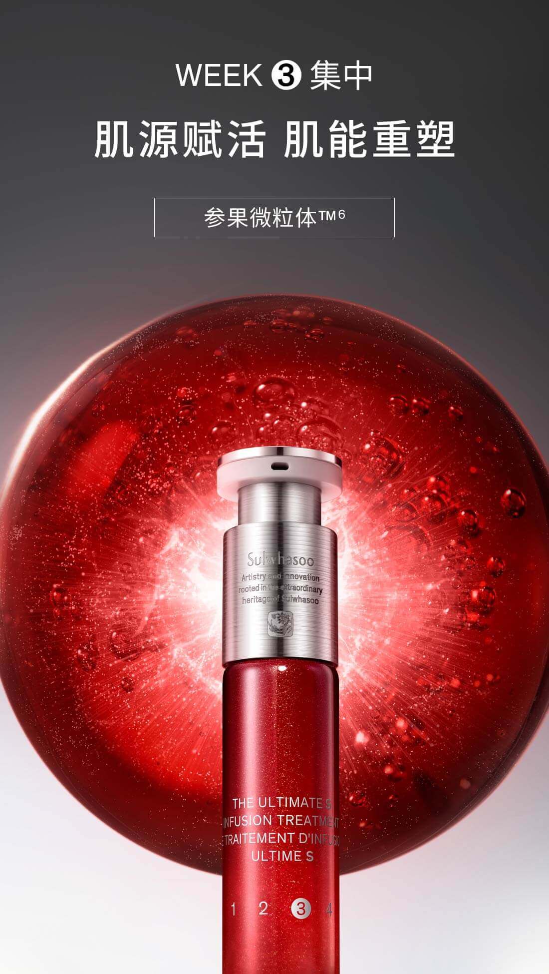 雪花秀菁典臻秀密集精华组