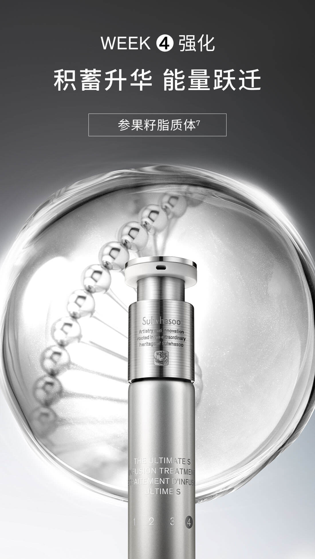 雪花秀菁典臻秀密集精华组