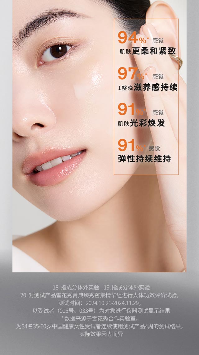 雪花秀菁典臻秀密集精华组