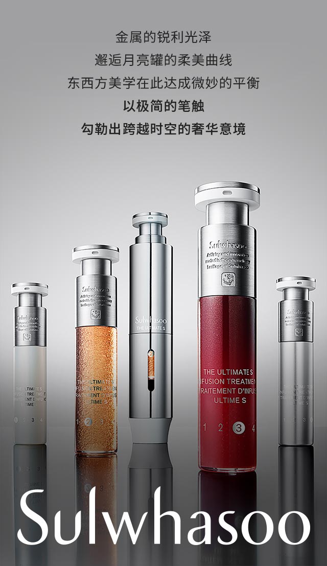 雪花秀菁典臻秀密集精华组