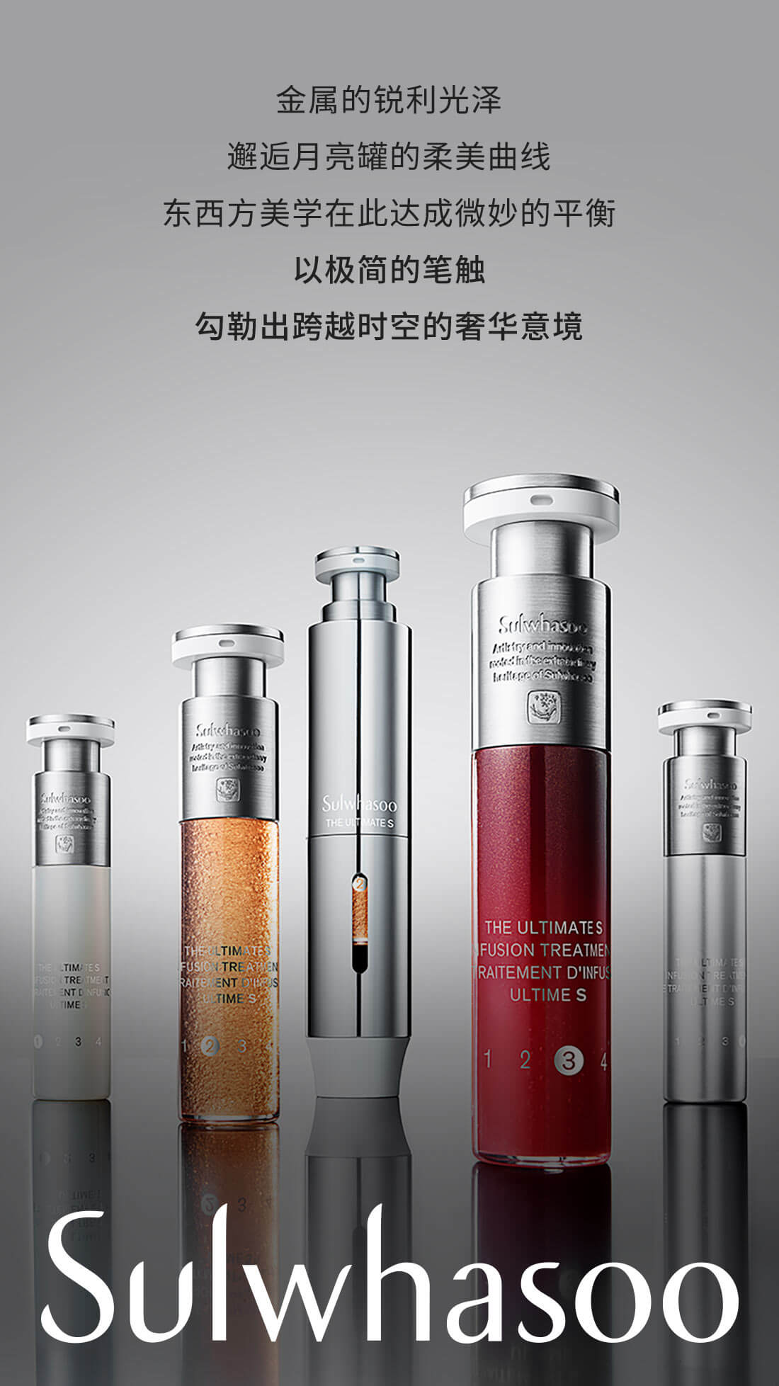 雪花秀菁典臻秀密集精华组