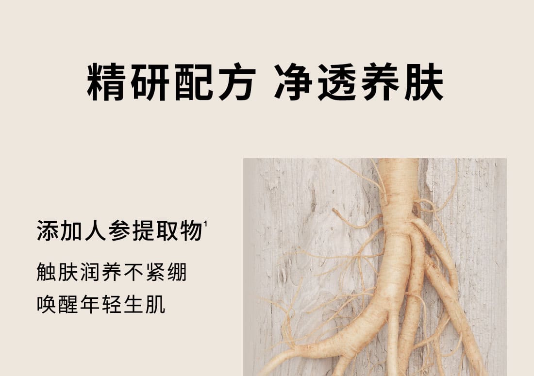 雪花秀人参洁肤皂