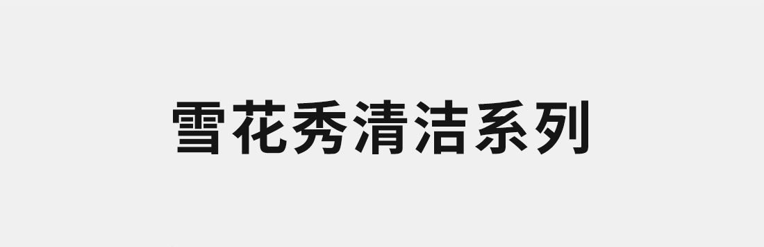 雪花秀人参洁肤皂