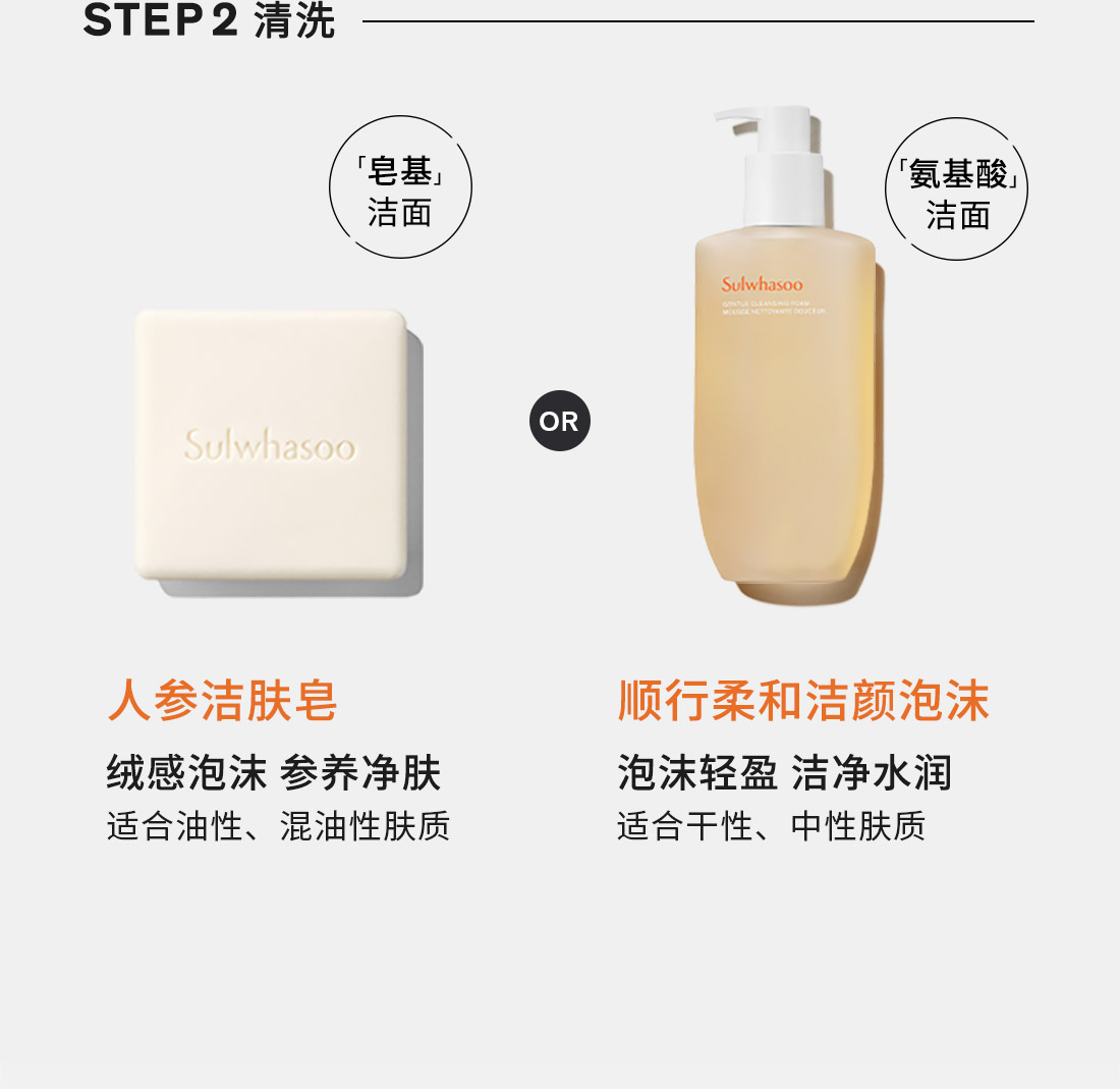 雪花秀人参洁肤皂